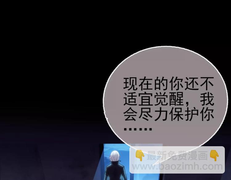 《蜂旅人》第16话 是你给了我力量 第47页