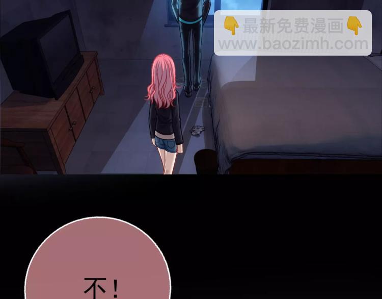 《蜂旅人》第16话 是你给了我力量 第48页