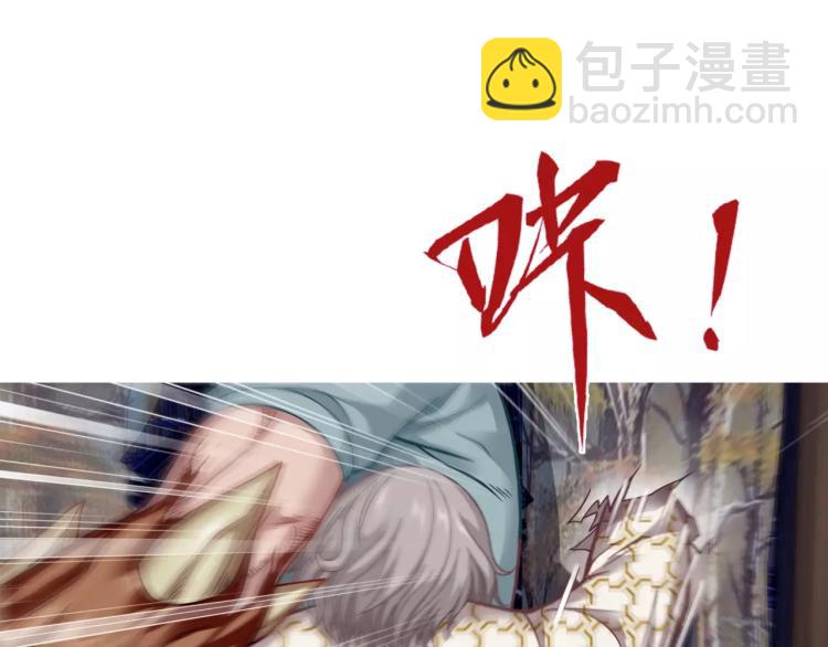 《蜂旅人》第19话 完全觉醒 第23页
