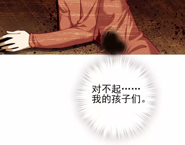 《蜂旅人》第19话 完全觉醒 第25页