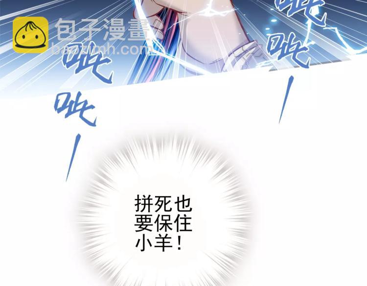 《蜂旅人》第19话 完全觉醒 第30页