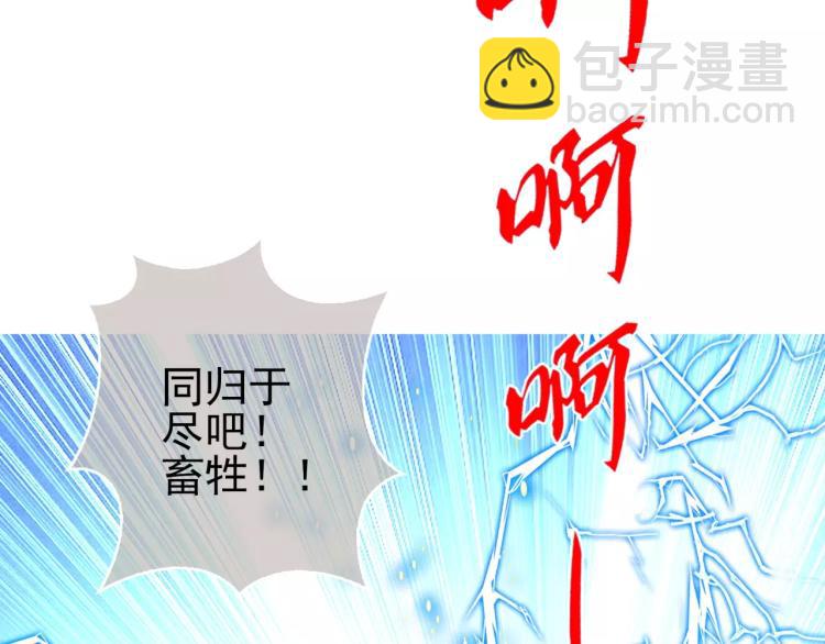 《蜂旅人》第19话 完全觉醒 第36页