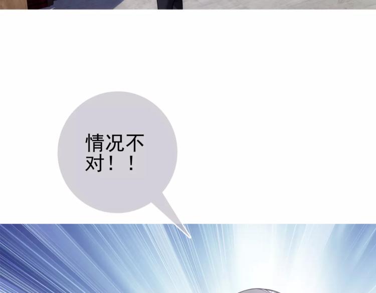 《蜂旅人》第19话 完全觉醒 第45页