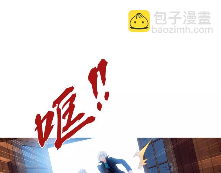《蜂旅人》第19话 完全觉醒 第49页