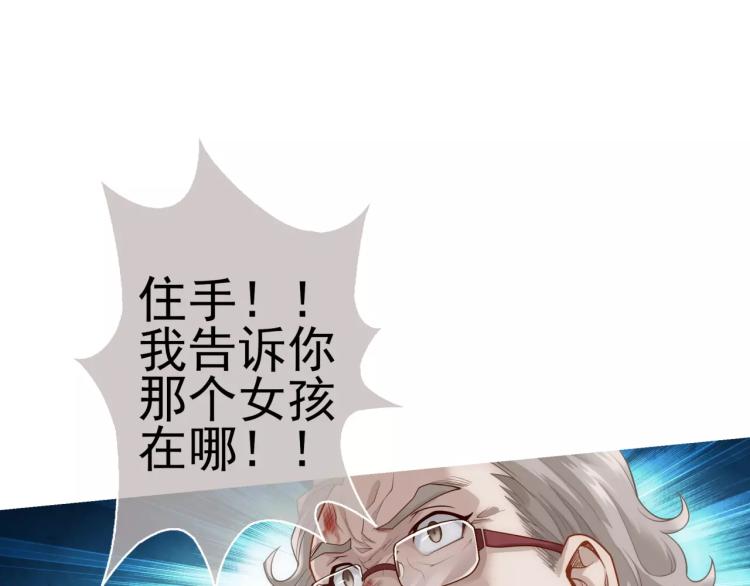 《蜂旅人》第19话 完全觉醒 第5页