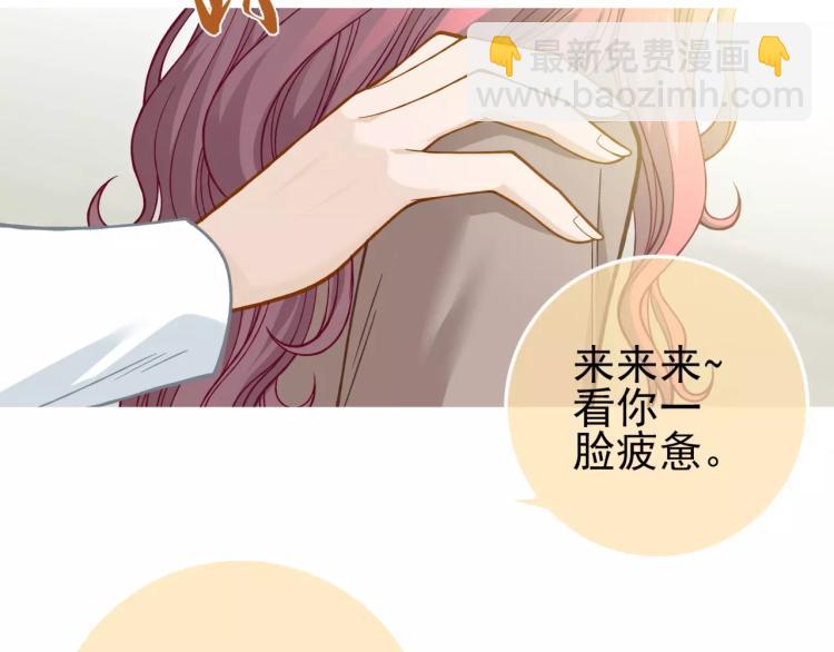 《蜂旅人》第23话 软肋 第14页