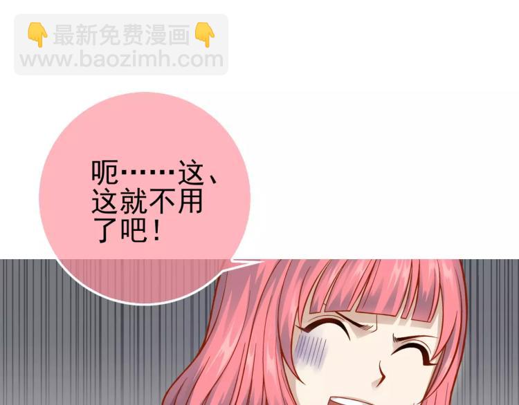 《蜂旅人》第23话 软肋 第17页
