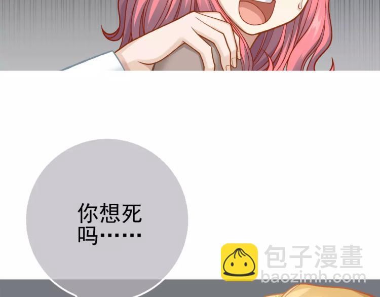 《蜂旅人》第23话 软肋 第18页