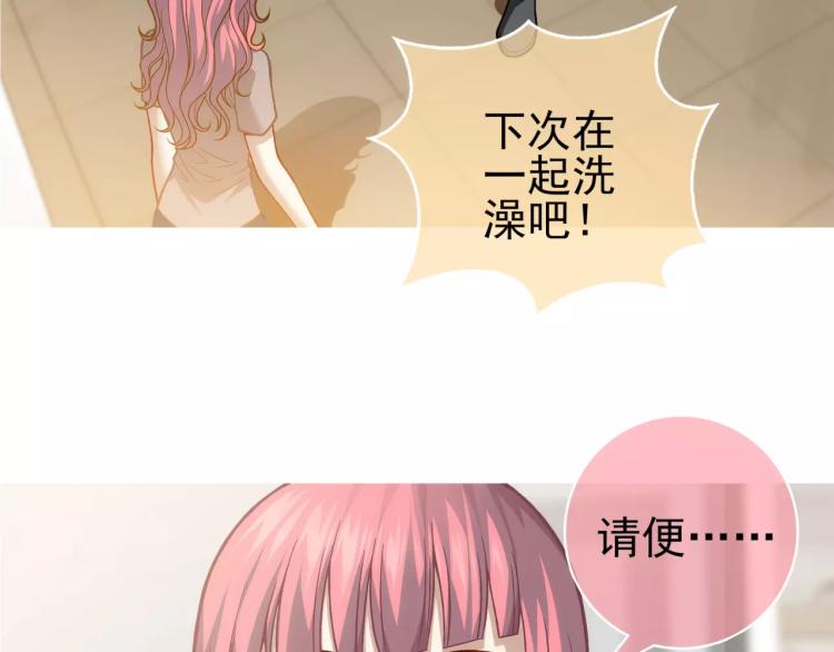 《蜂旅人》第23话 软肋 第26页