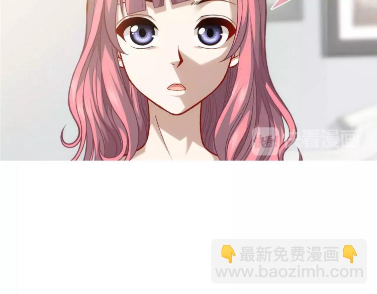 《蜂旅人》第23话 软肋 第27页