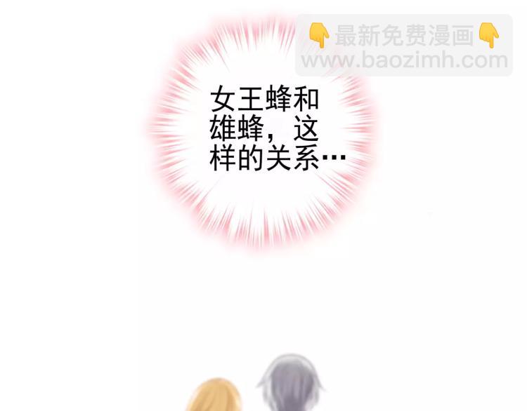 《蜂旅人》第23话 软肋 第31页