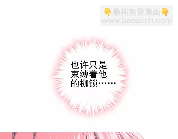 《蜂旅人》第23话 软肋 第33页