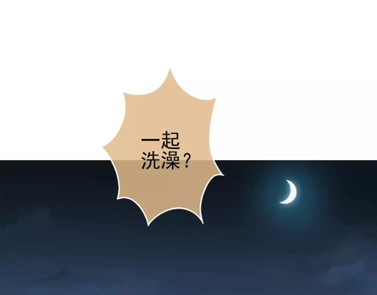 《蜂旅人》第23话 软肋 第38页