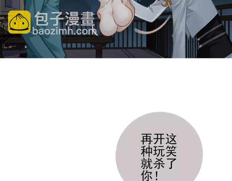 《蜂旅人》第23话 软肋 第47页