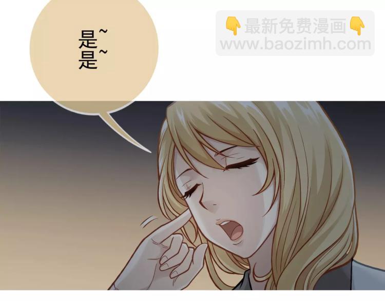 《蜂旅人》第23话 软肋 第49页
