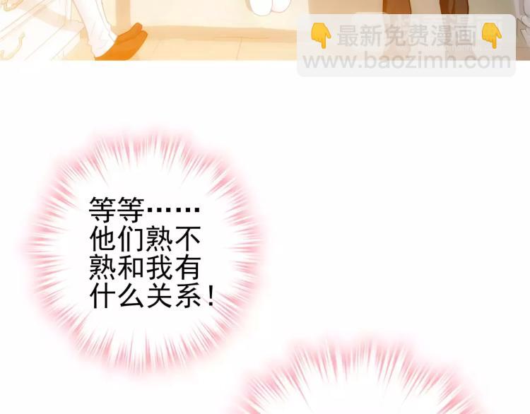 《蜂旅人》第23话 软肋 第7页