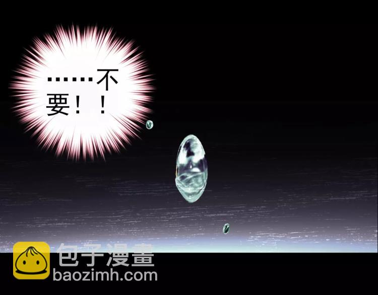 《蜂旅人》第21话 取回记忆 第21页