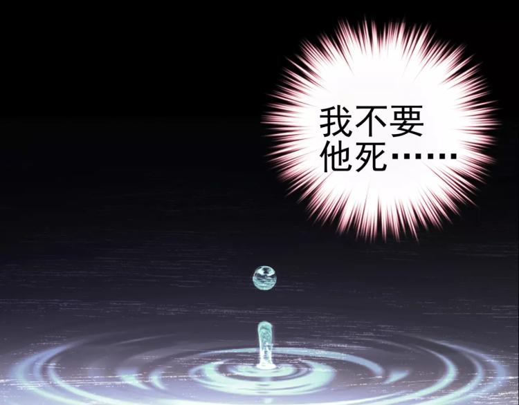 《蜂旅人》第21话 取回记忆 第22页