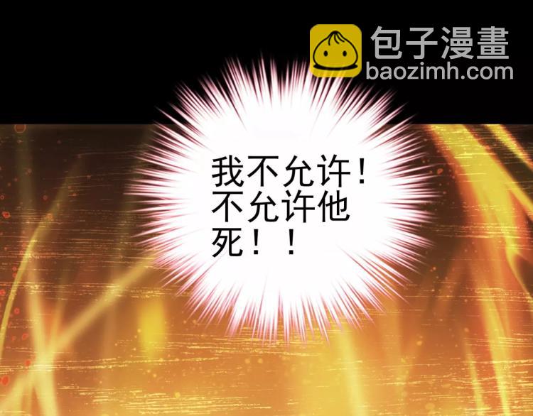 《蜂旅人》第21话 取回记忆 第25页