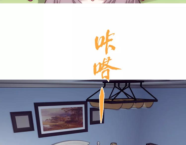 《蜂旅人》第21话 取回记忆 第34页
