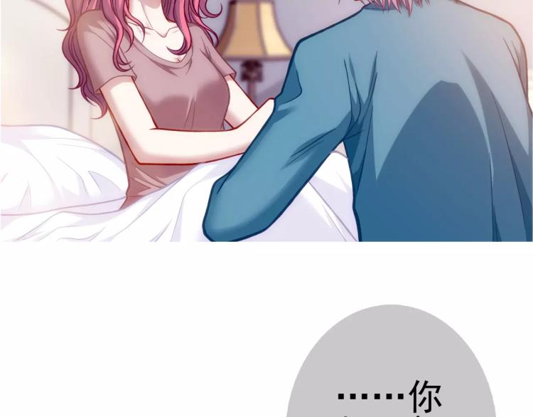 《蜂旅人》第21话 取回记忆 第44页