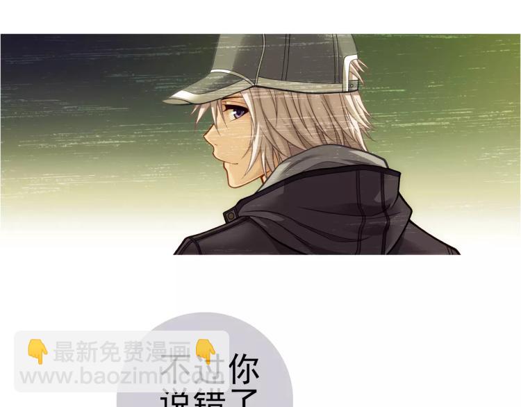 《蜂旅人》第21话 取回记忆 第49页
