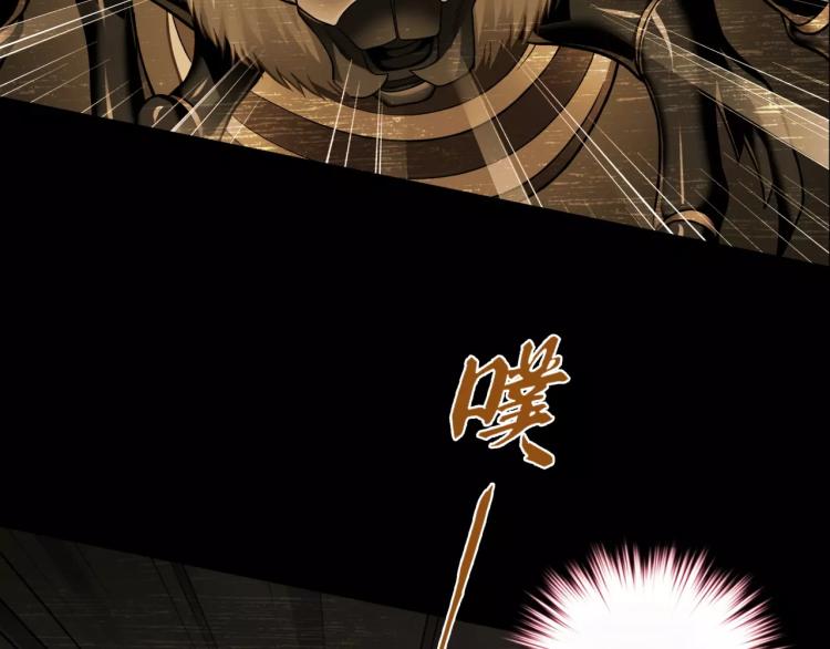 《蜂旅人》第21话 取回记忆 第6页
