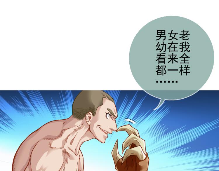 《蜂旅人》第20话 秒杀 第10页