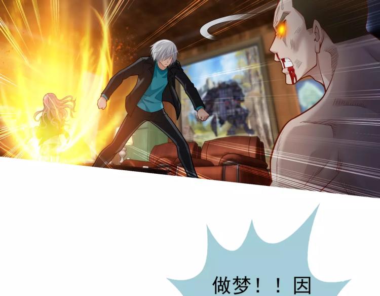 《蜂旅人》第20话 秒杀 第39页