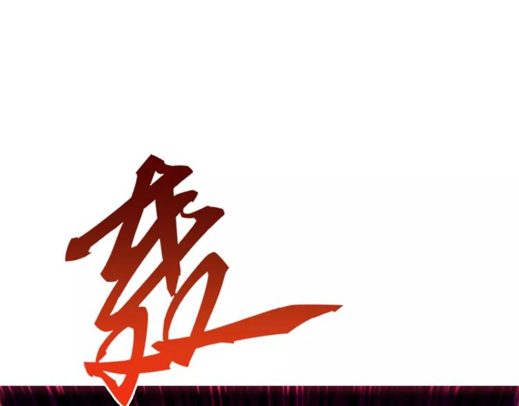 《蜂旅人》第20话 秒杀 第45页