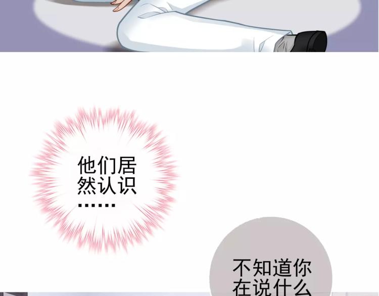 《蜂旅人》第22话 情报贩子 第22页