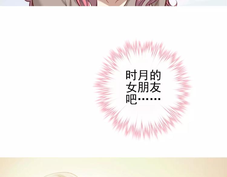 《蜂旅人》第22话 情报贩子 第29页