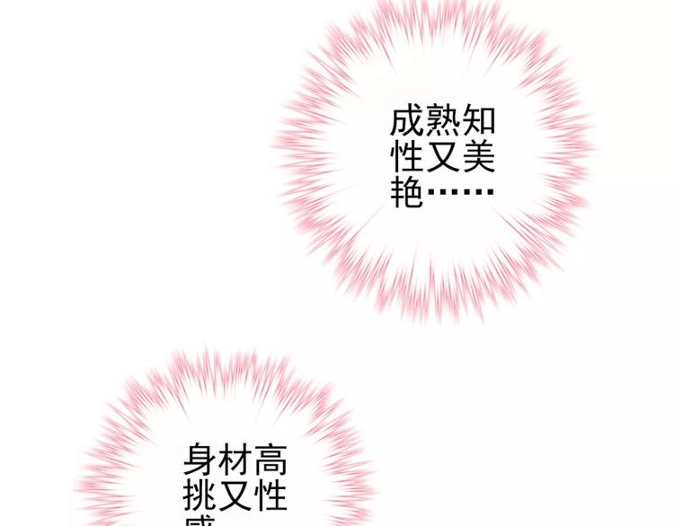 《蜂旅人》第22话 情报贩子 第33页