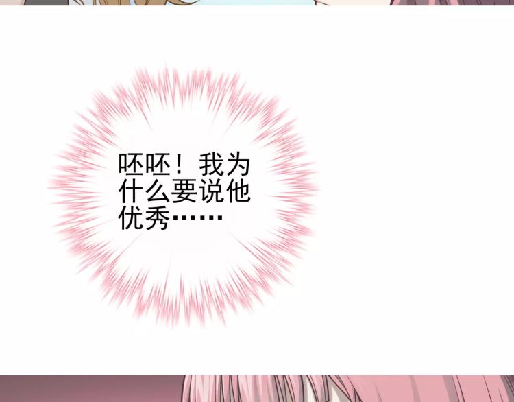 《蜂旅人》第22话 情报贩子 第37页