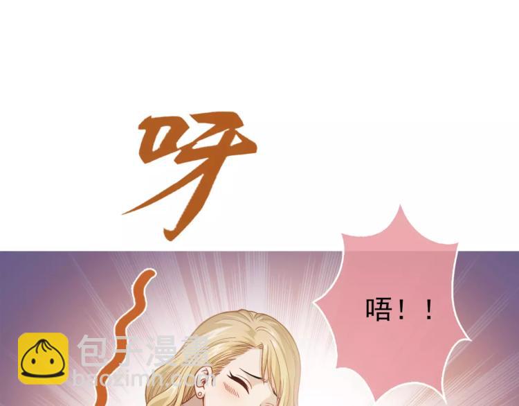 《蜂旅人》第22话 情报贩子 第39页