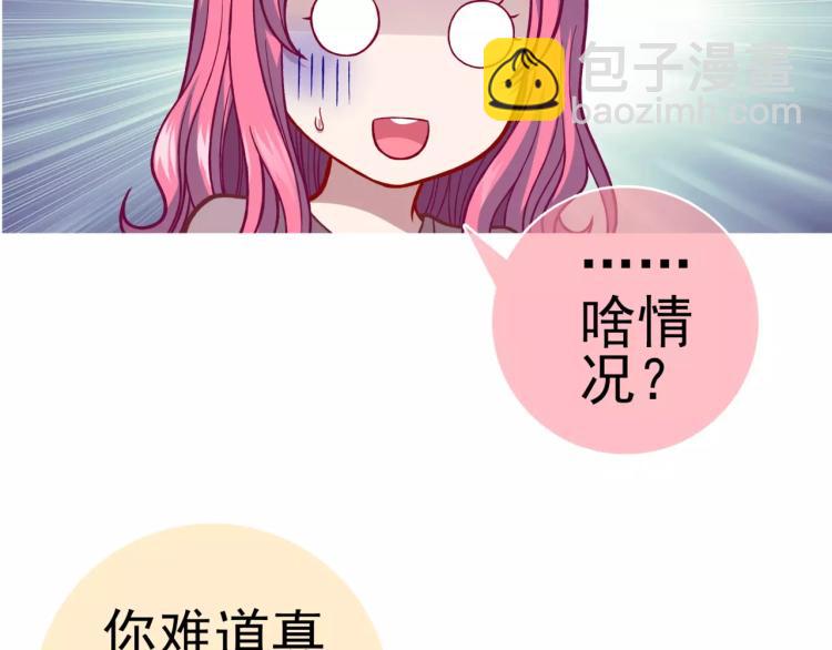 《蜂旅人》第22话 情报贩子 第4页