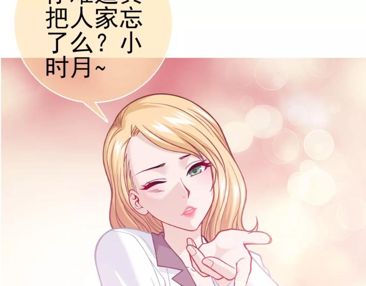 《蜂旅人》第22话 情报贩子 第5页