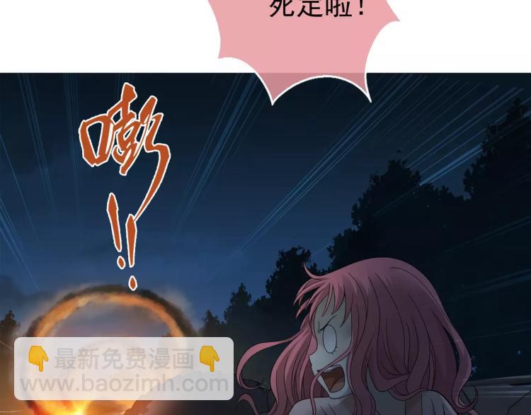 《蜂旅人》第26话 火之盛宴 第18页