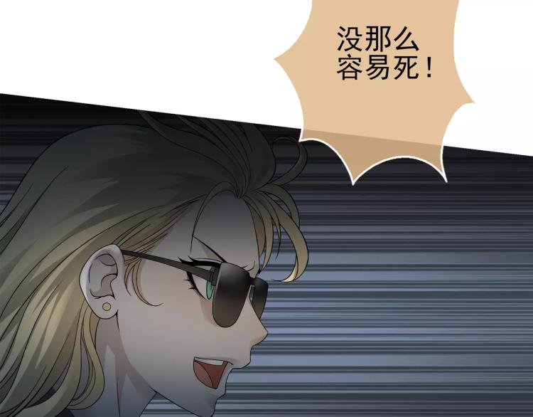 《蜂旅人》第26话 火之盛宴 第20页