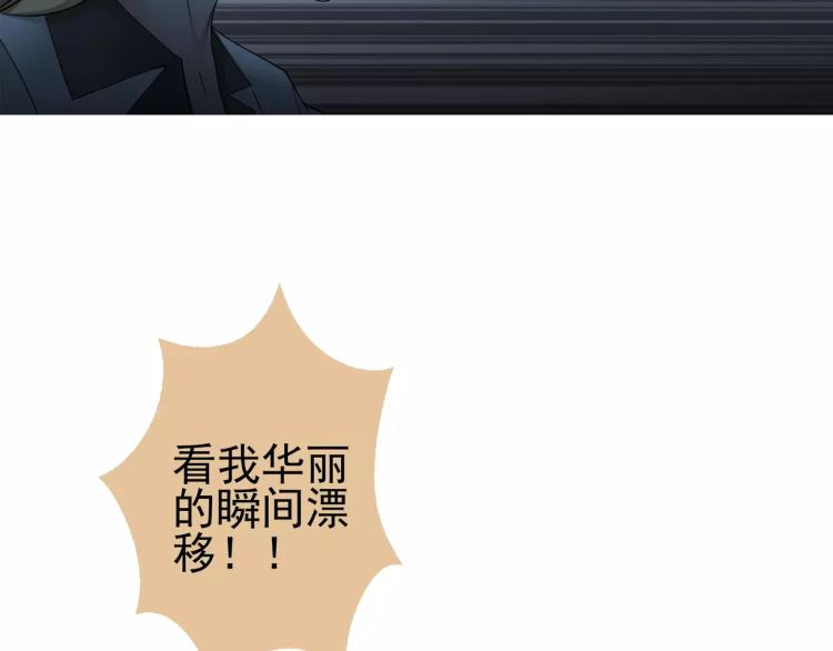 《蜂旅人》第26话 火之盛宴 第21页