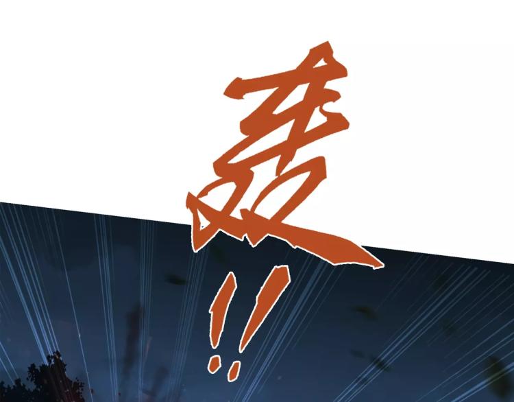 《蜂旅人》第26话 火之盛宴 第23页