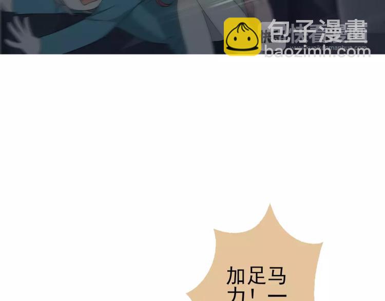 《蜂旅人》第26话 火之盛宴 第30页