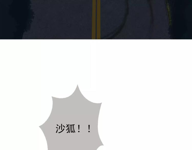 《蜂旅人》第26话 火之盛宴 第32页
