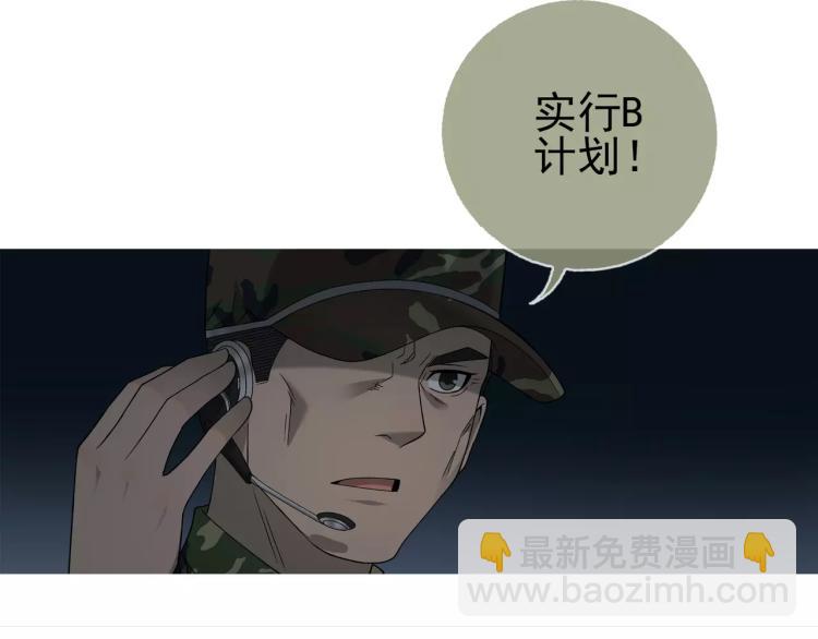 《蜂旅人》第26话 火之盛宴 第34页