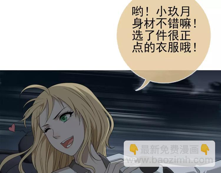 《蜂旅人》第26话 火之盛宴 第42页