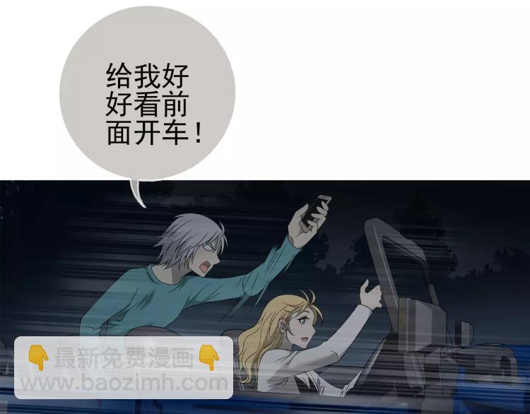 《蜂旅人》第26话 火之盛宴 第47页