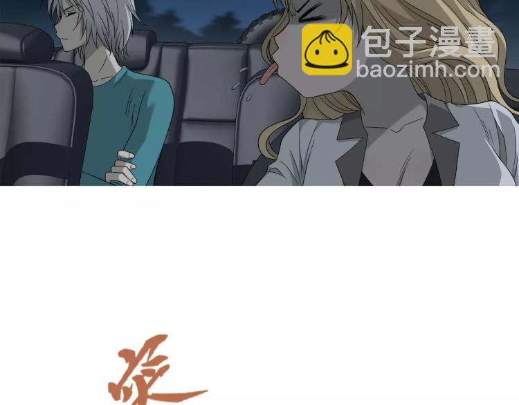《蜂旅人》第26话 火之盛宴 第49页