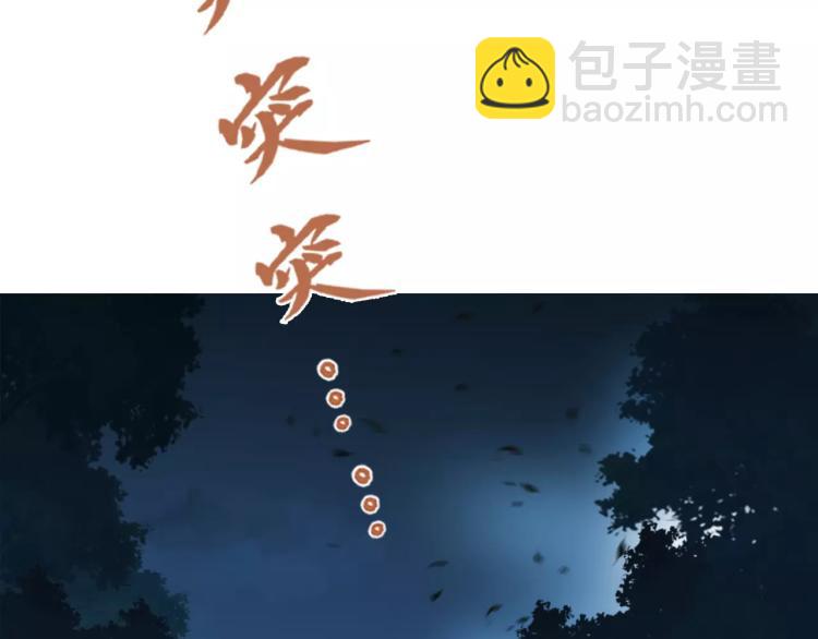 《蜂旅人》第26话 火之盛宴 第50页