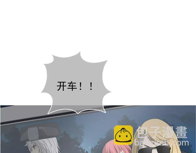 《蜂旅人》第26话 火之盛宴 第5页