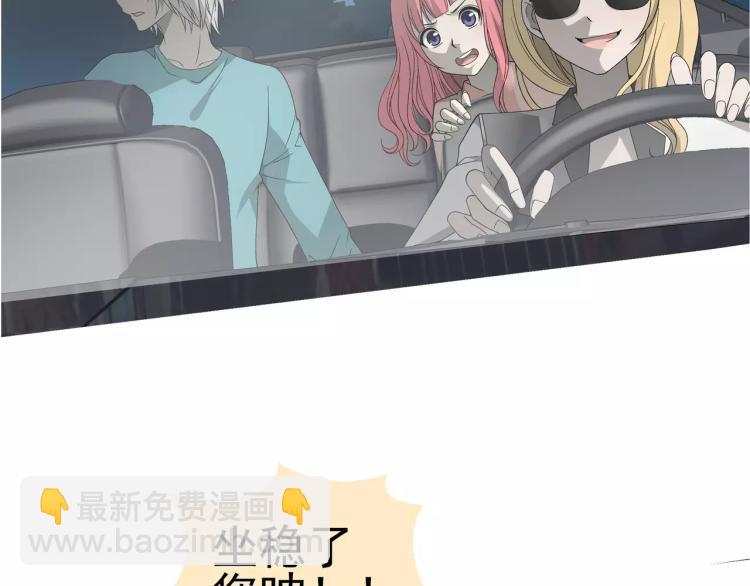 《蜂旅人》第26话 火之盛宴 第6页